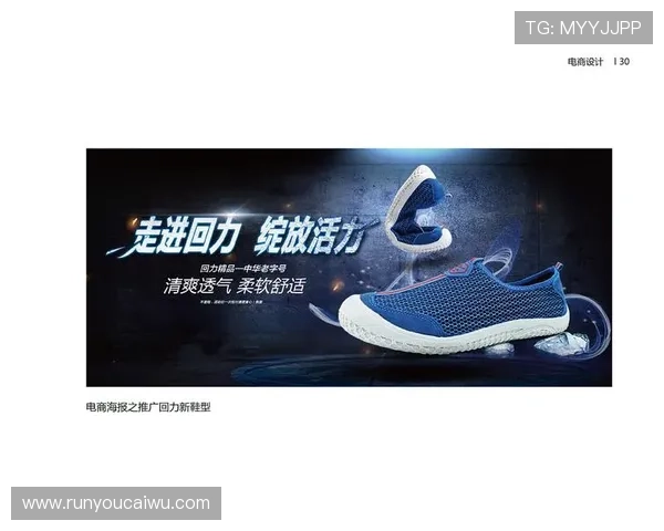 回力加盟官网为创业者提供的市场分析与推广策略助力品牌快速成长 回力加盟官网为创业者提供的市场分析与推广策略助力品牌快速成长