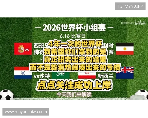 2026年世界杯西班牙VS佛得角比赛赛程安排与比赛预测全攻略